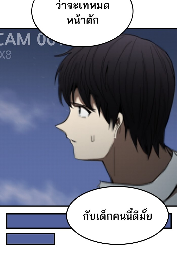 Ultra Alter แอ็กรองสตรองโคตร-73