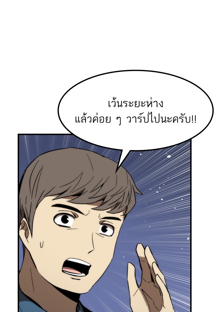 Ultra Alter แอ็กรองสตรองโคตร-73