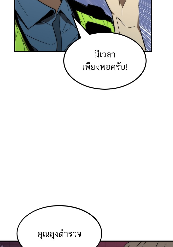 Ultra Alter แอ็กรองสตรองโคตร-73