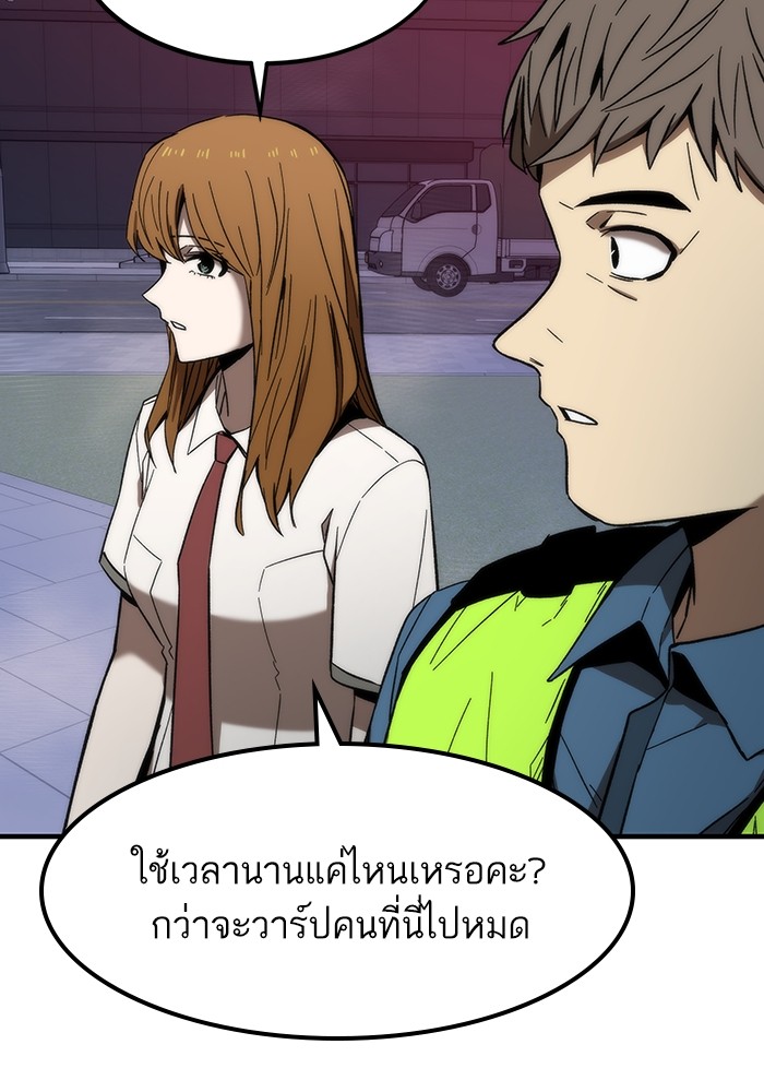 Ultra Alter แอ็กรองสตรองโคตร-73