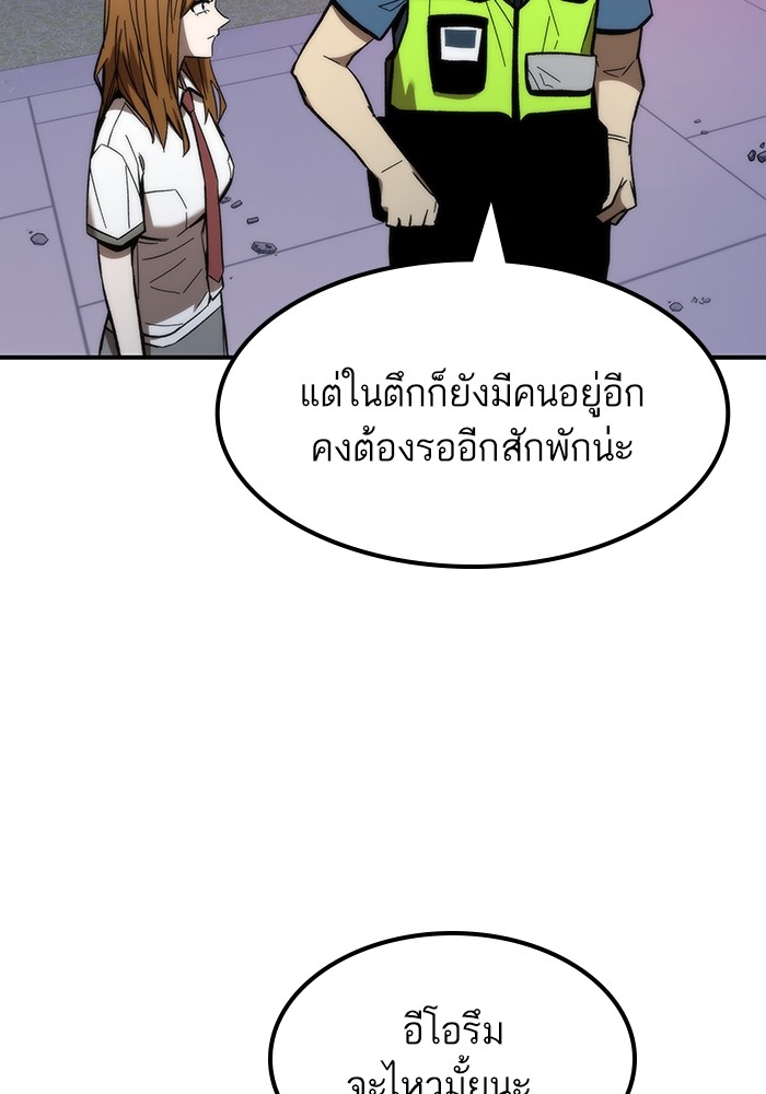 Ultra Alter แอ็กรองสตรองโคตร-73