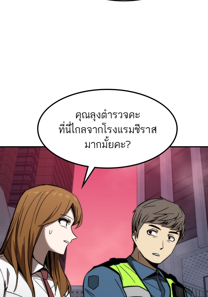 Ultra Alter แอ็กรองสตรองโคตร-73