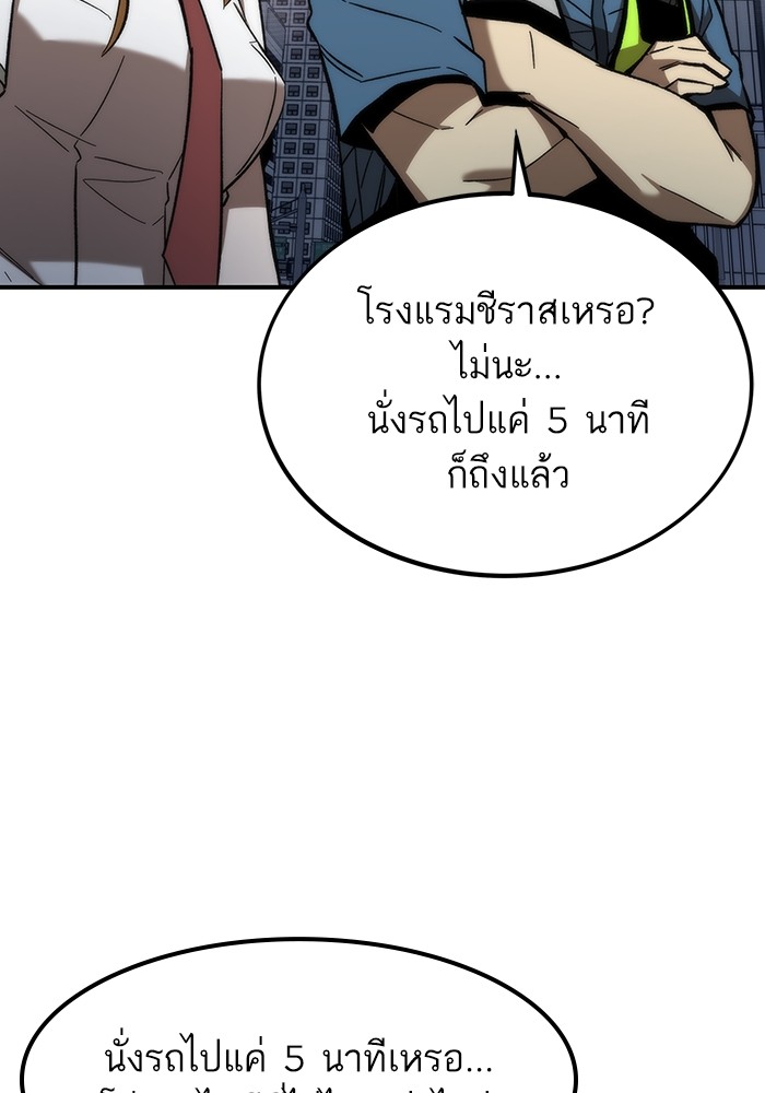 Ultra Alter แอ็กรองสตรองโคตร-73