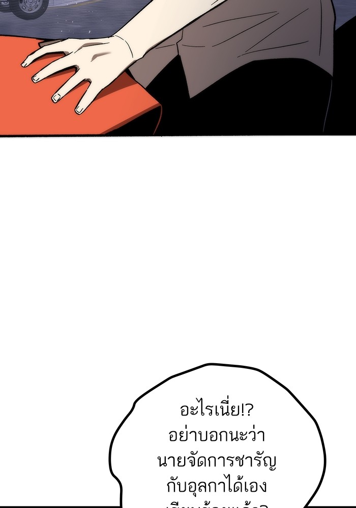 Ultra Alter แอ็กรองสตรองโคตร-73