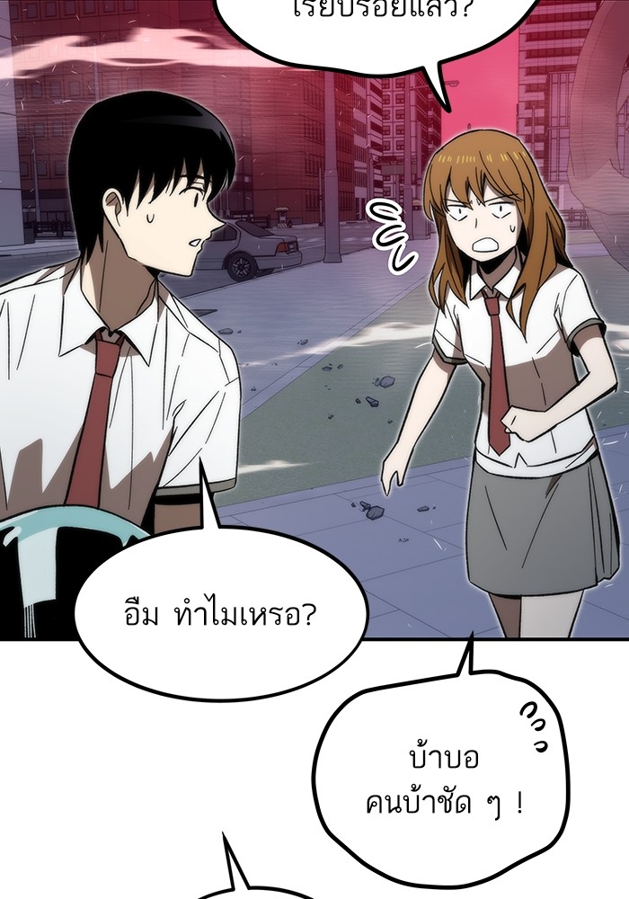 Ultra Alter แอ็กรองสตรองโคตร-73