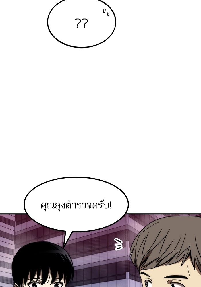 Ultra Alter แอ็กรองสตรองโคตร-73