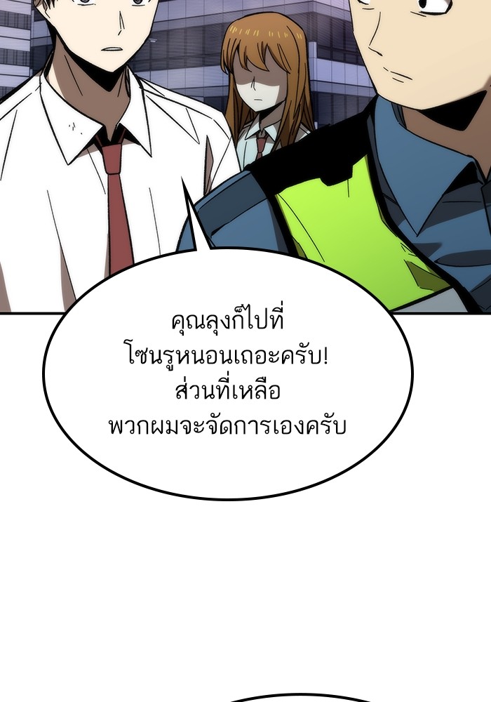 Ultra Alter แอ็กรองสตรองโคตร-73