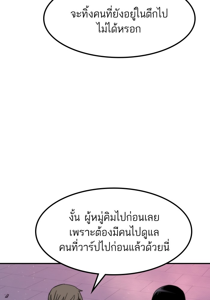 Ultra Alter แอ็กรองสตรองโคตร-73