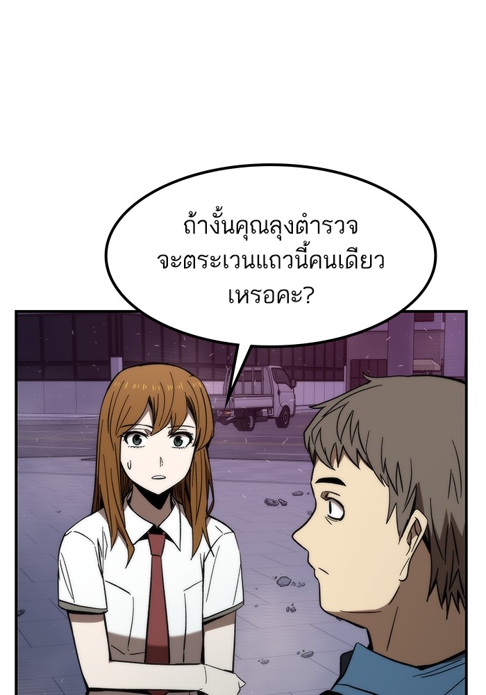 Ultra Alter แอ็กรองสตรองโคตร-73