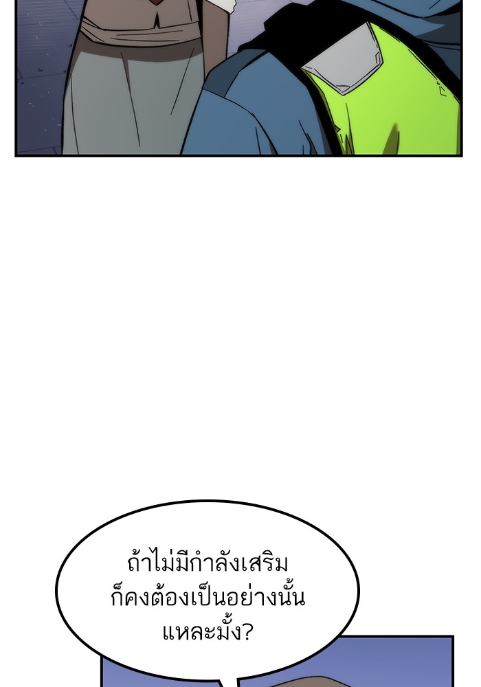 Ultra Alter แอ็กรองสตรองโคตร-73