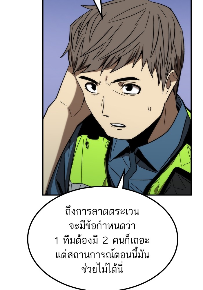 Ultra Alter แอ็กรองสตรองโคตร-73