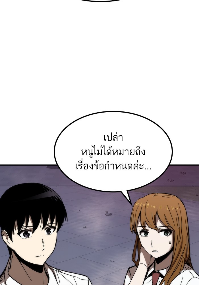 Ultra Alter แอ็กรองสตรองโคตร-73