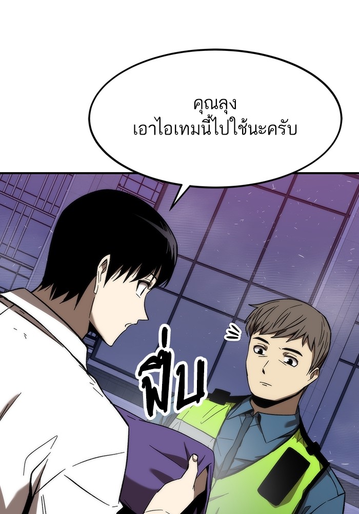 Ultra Alter แอ็กรองสตรองโคตร-73