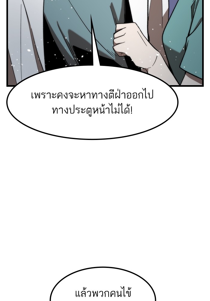 Ultra Alter แอ็กรองสตรองโคตร-74