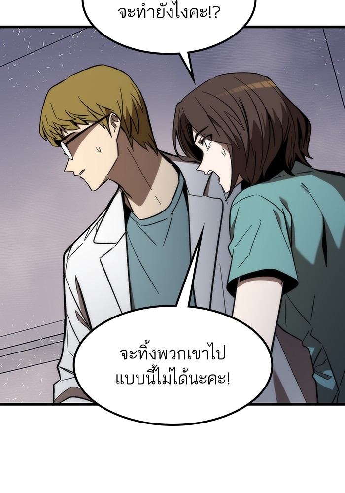 Ultra Alter แอ็กรองสตรองโคตร-74