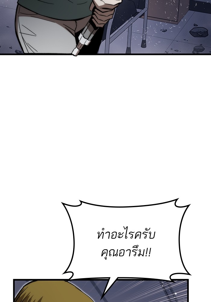 Ultra Alter แอ็กรองสตรองโคตร-74