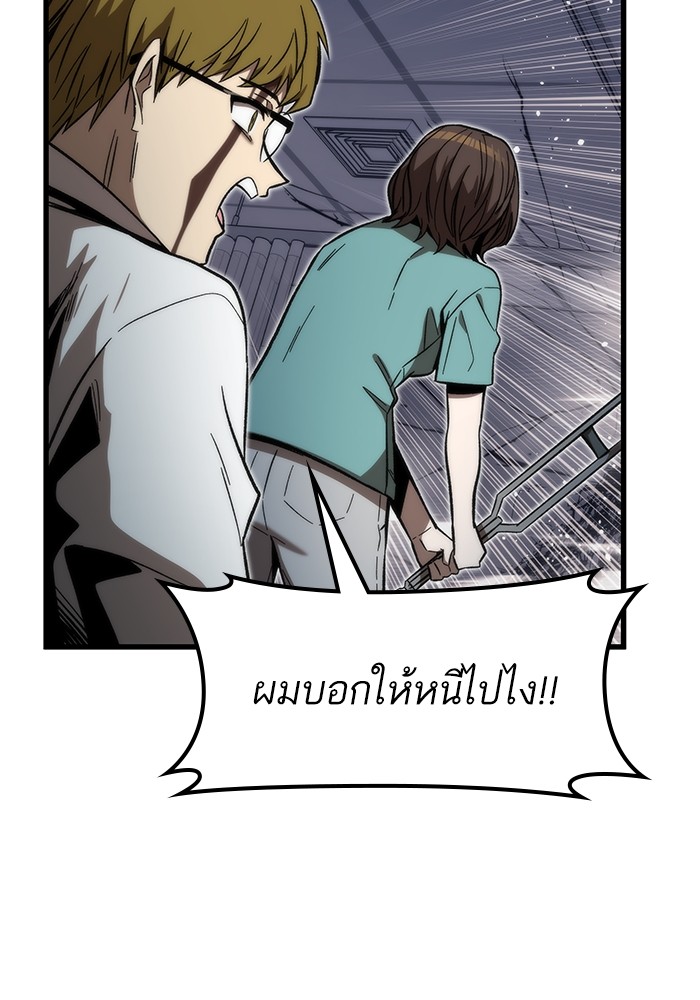 Ultra Alter แอ็กรองสตรองโคตร-74