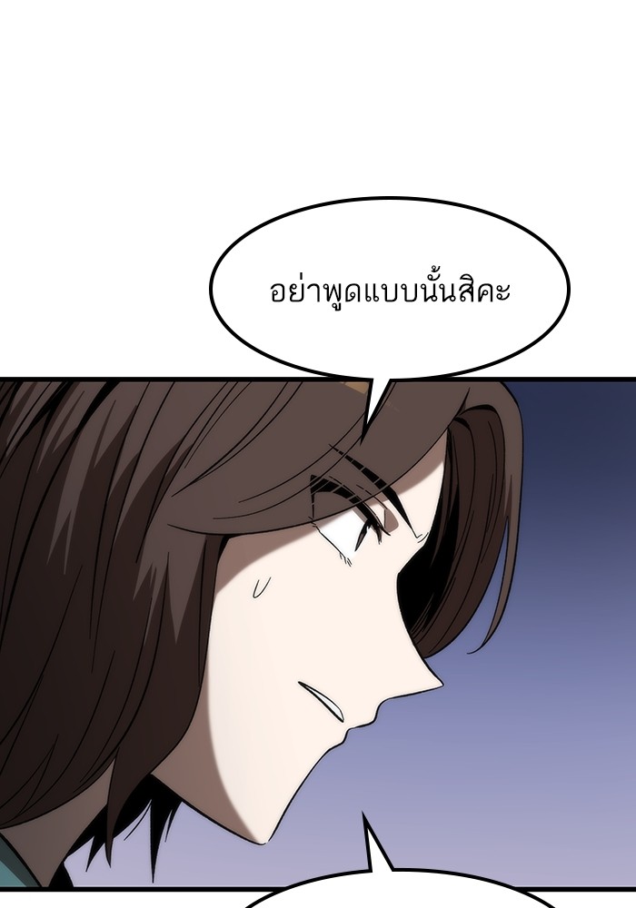 Ultra Alter แอ็กรองสตรองโคตร-74