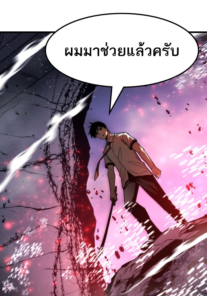 Ultra Alter แอ็กรองสตรองโคตร-74