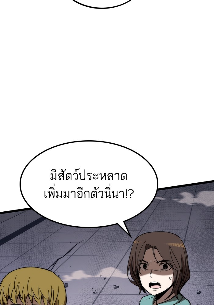 Ultra Alter แอ็กรองสตรองโคตร-74