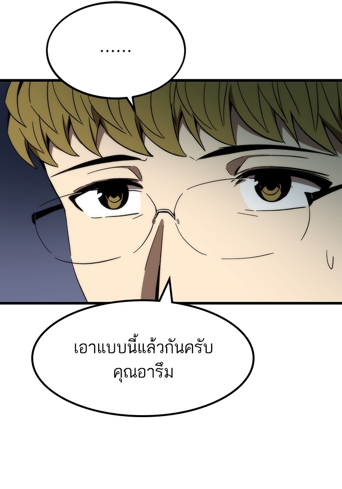 Ultra Alter แอ็กรองสตรองโคตร-74