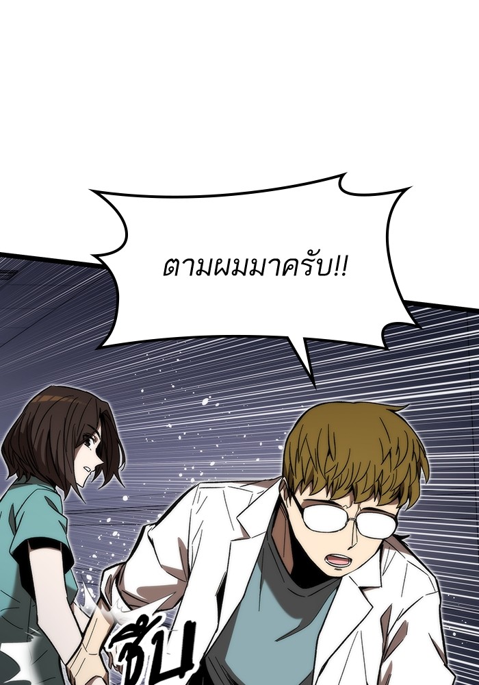 Ultra Alter แอ็กรองสตรองโคตร-74