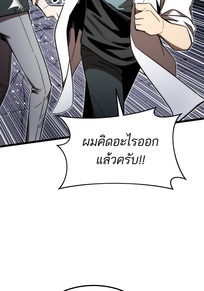 Ultra Alter แอ็กรองสตรองโคตร-74