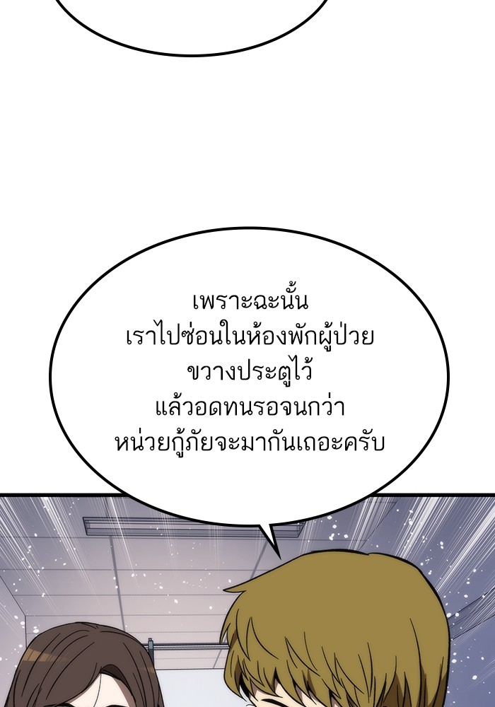 Ultra Alter แอ็กรองสตรองโคตร-74