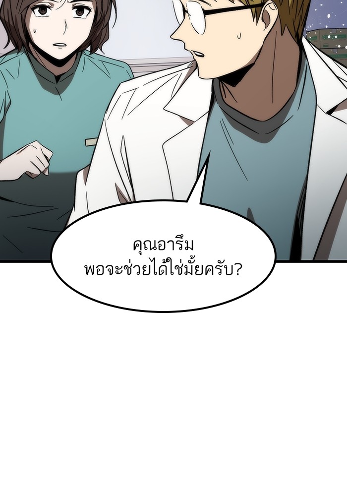 Ultra Alter แอ็กรองสตรองโคตร-74