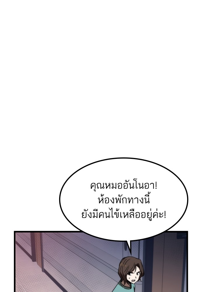 Ultra Alter แอ็กรองสตรองโคตร-74