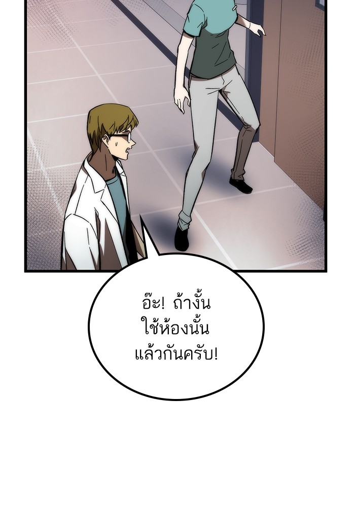 Ultra Alter แอ็กรองสตรองโคตร-74