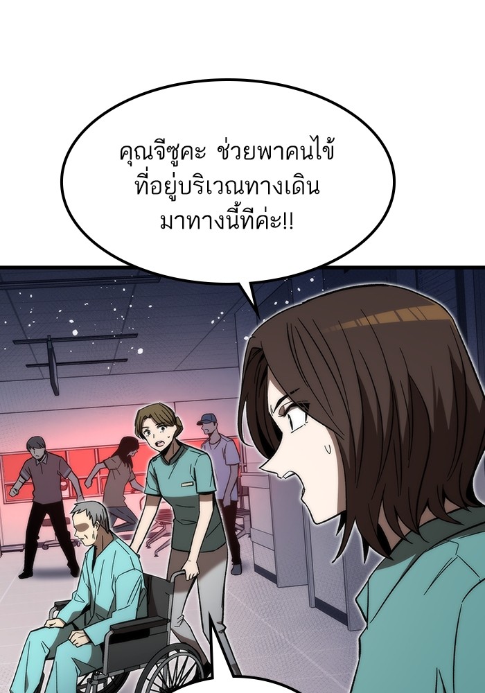 Ultra Alter แอ็กรองสตรองโคตร-74