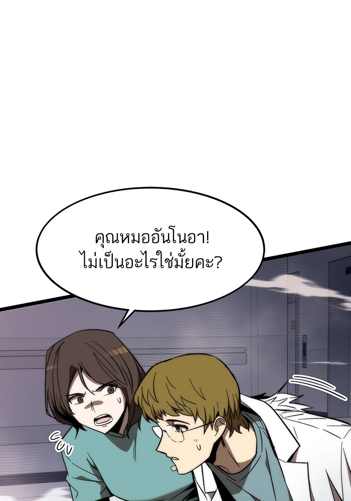 Ultra Alter แอ็กรองสตรองโคตร-74