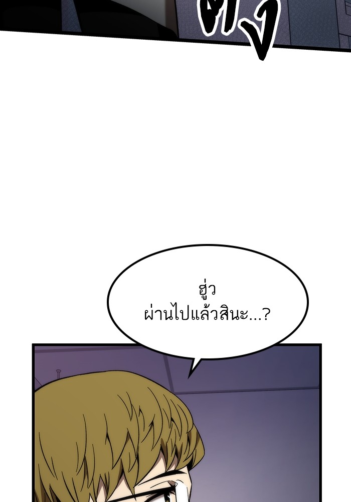 Ultra Alter แอ็กรองสตรองโคตร-74