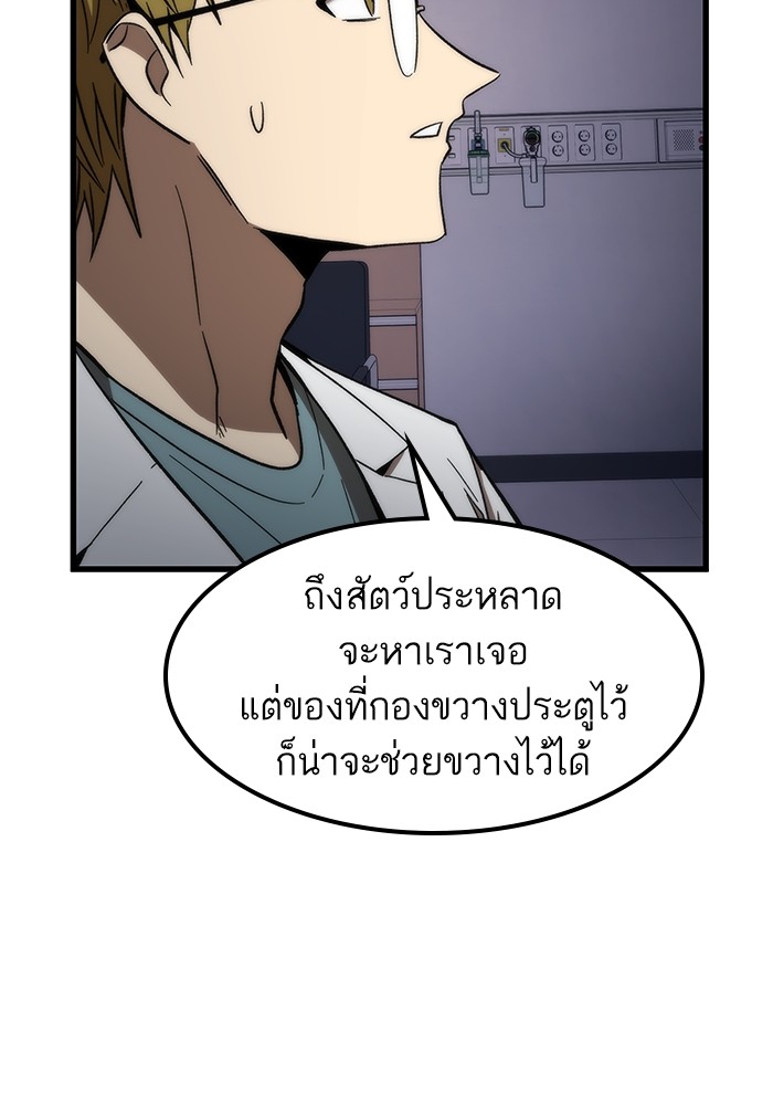 Ultra Alter แอ็กรองสตรองโคตร-74