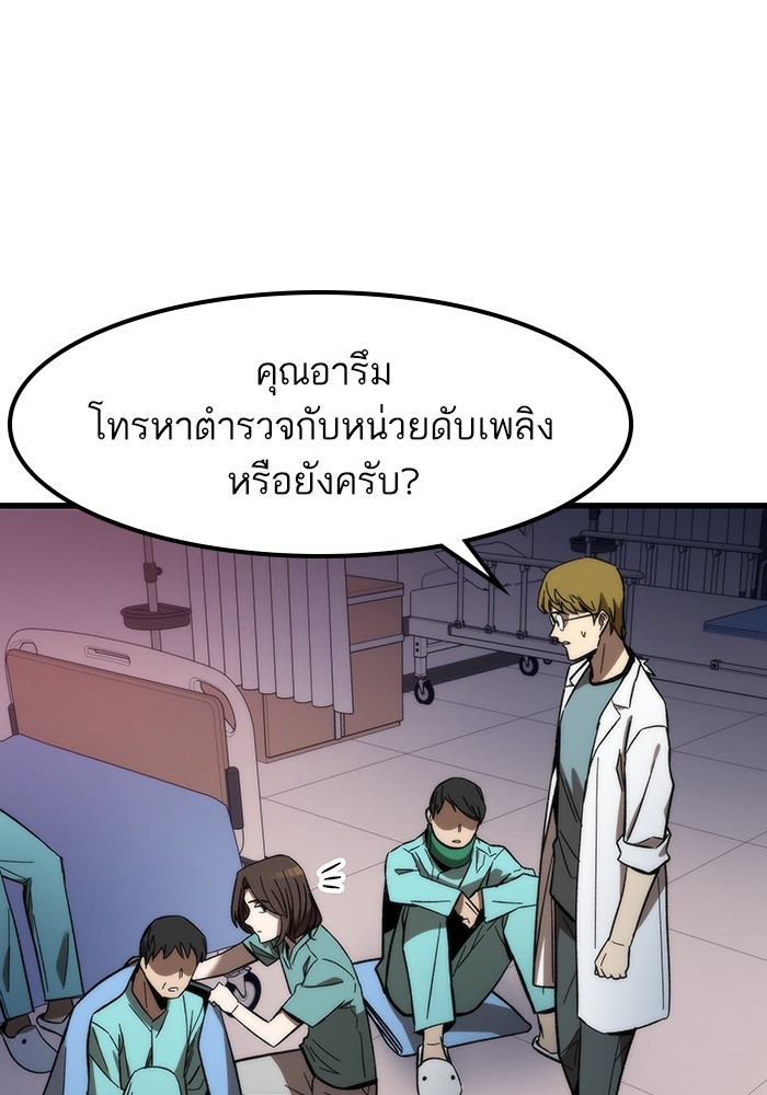 Ultra Alter แอ็กรองสตรองโคตร-74