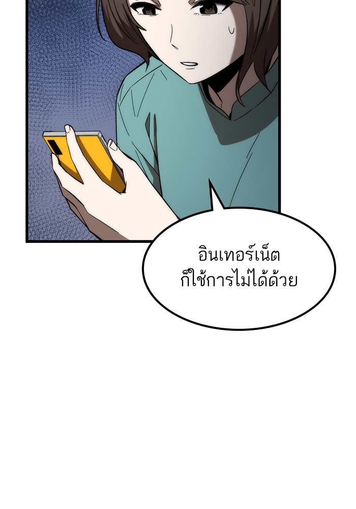 Ultra Alter แอ็กรองสตรองโคตร-74