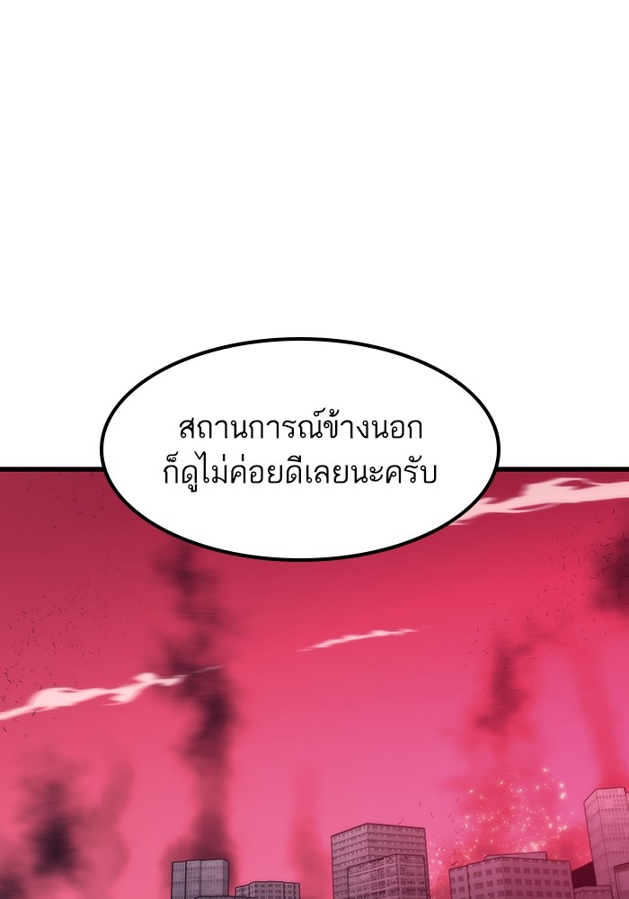 Ultra Alter แอ็กรองสตรองโคตร-74