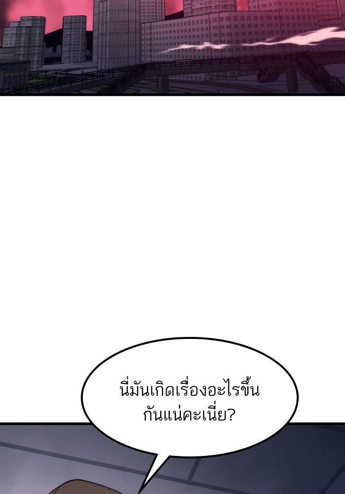 Ultra Alter แอ็กรองสตรองโคตร-74