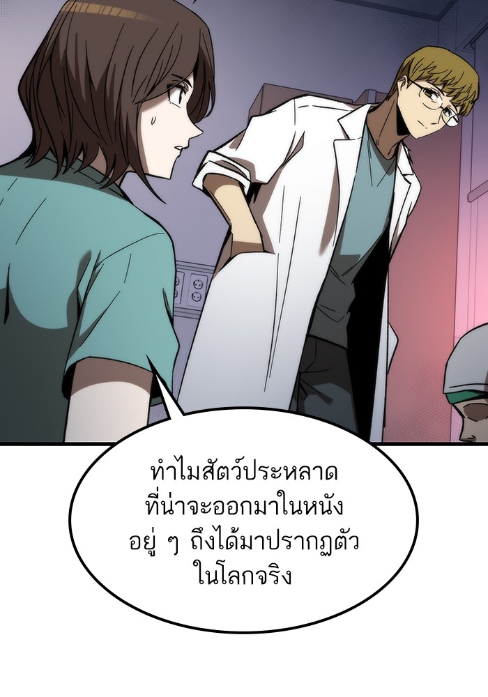 Ultra Alter แอ็กรองสตรองโคตร-74