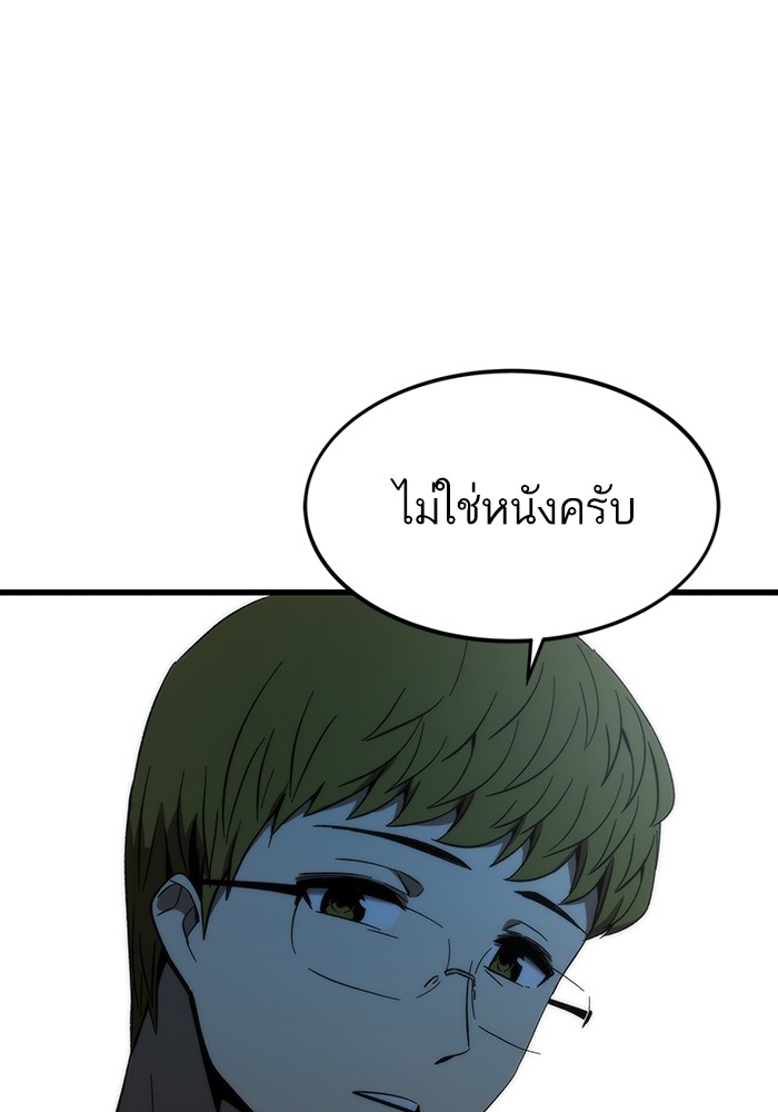 Ultra Alter แอ็กรองสตรองโคตร-74