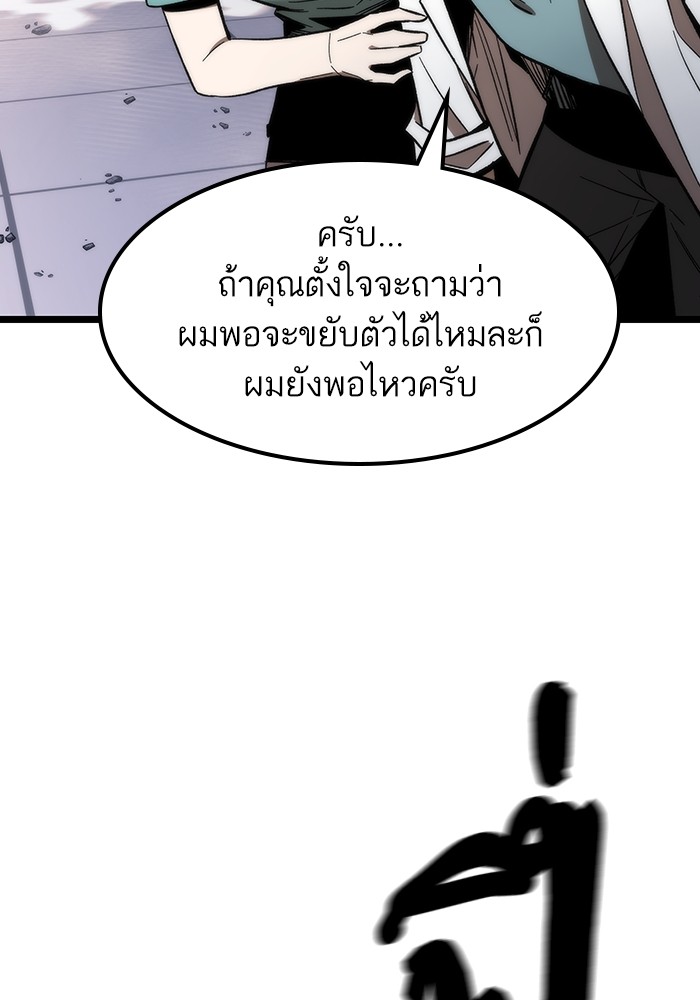 Ultra Alter แอ็กรองสตรองโคตร-74