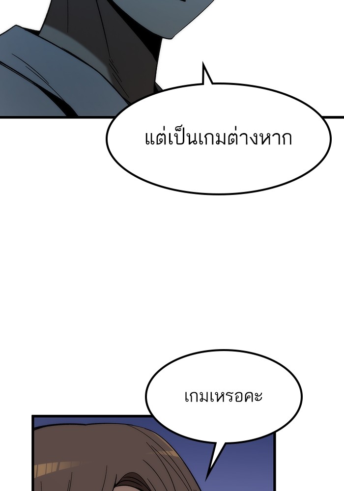 Ultra Alter แอ็กรองสตรองโคตร-74