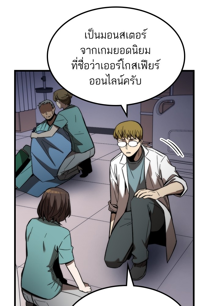 Ultra Alter แอ็กรองสตรองโคตร-74