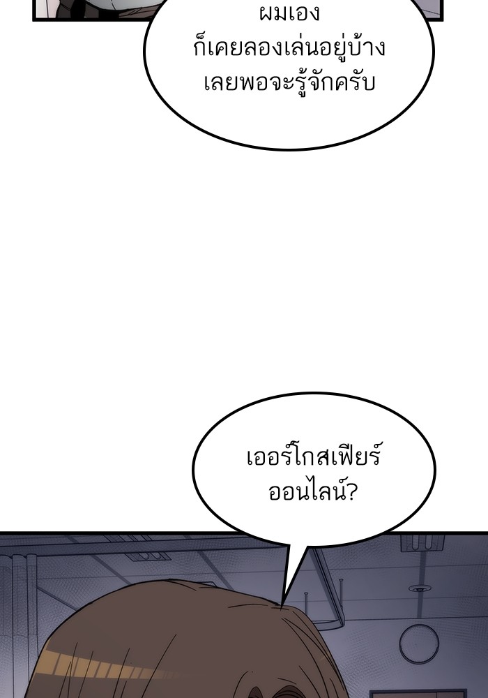 Ultra Alter แอ็กรองสตรองโคตร-74