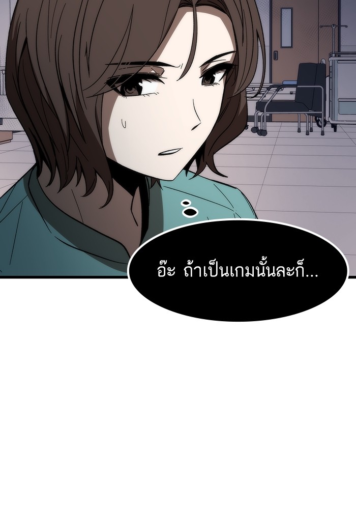 Ultra Alter แอ็กรองสตรองโคตร-74