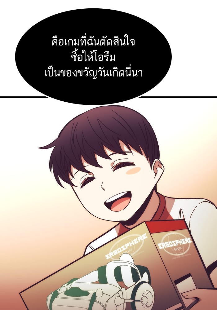 Ultra Alter แอ็กรองสตรองโคตร-74