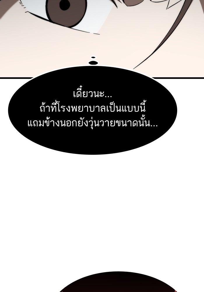 Ultra Alter แอ็กรองสตรองโคตร-74