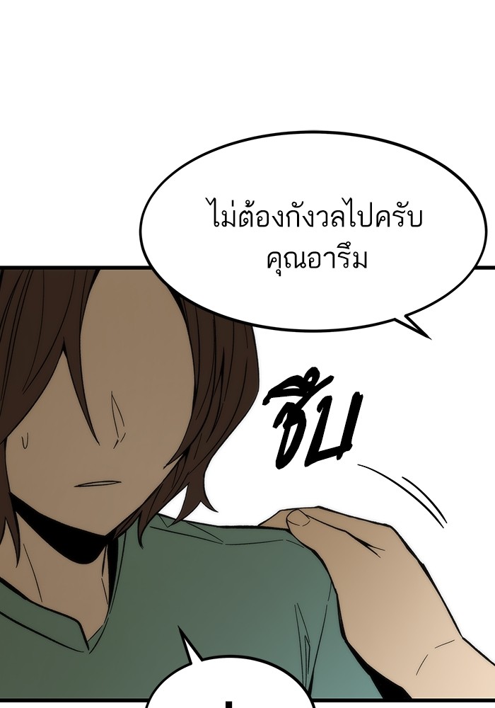 Ultra Alter แอ็กรองสตรองโคตร-74