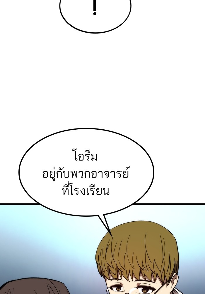 Ultra Alter แอ็กรองสตรองโคตร-74